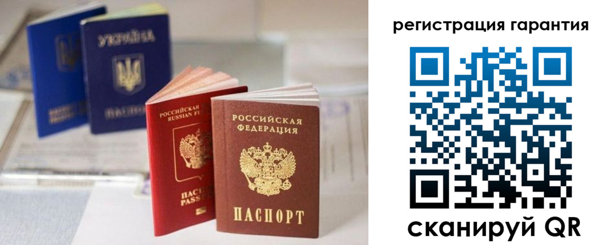 прописка для работы в Юже