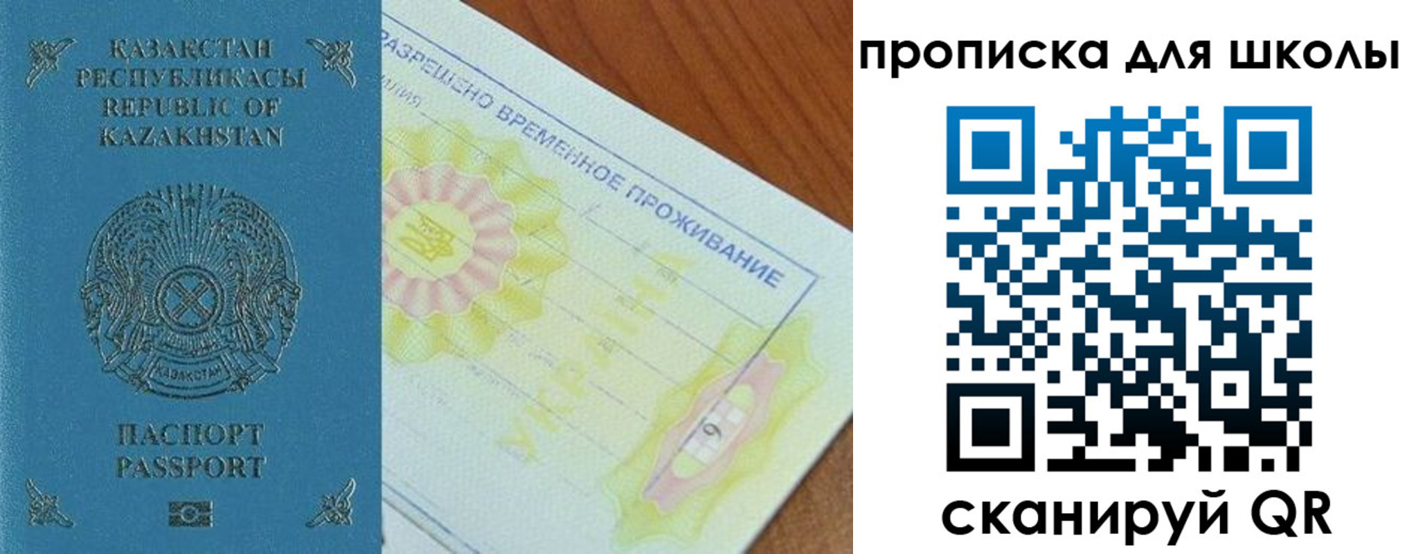 прописка законно в Юже
