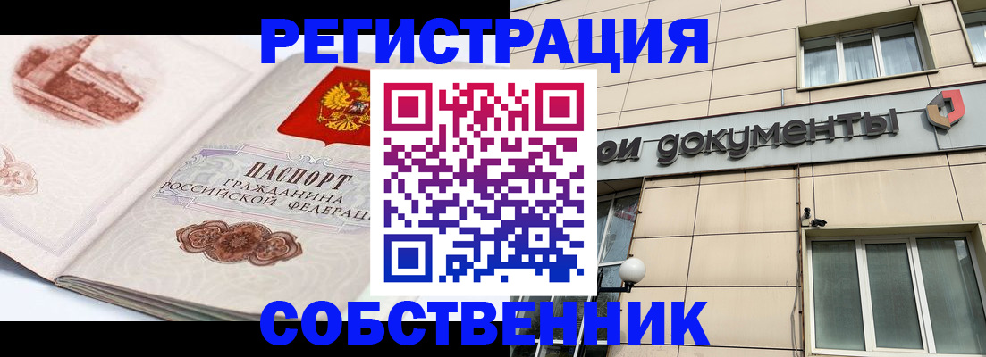 временная регистрация гарантия в Юже