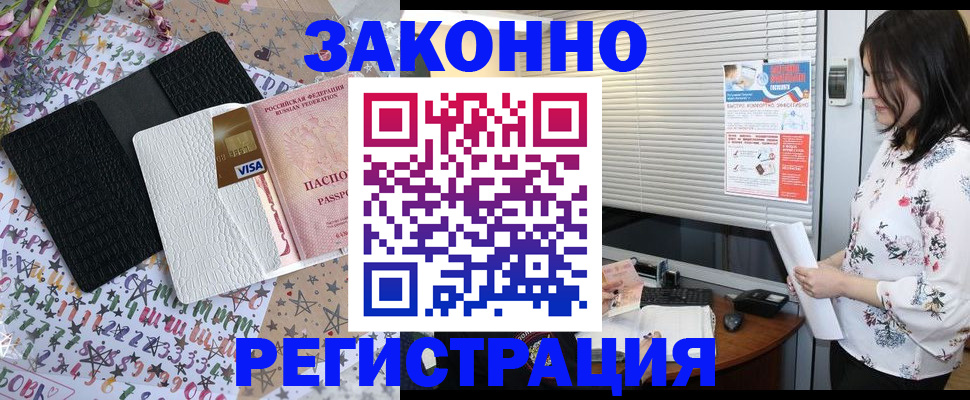временная регистрация для школы в Юже
