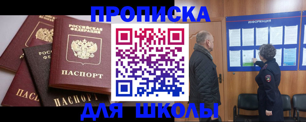 временная регистрация в квартире в Юже