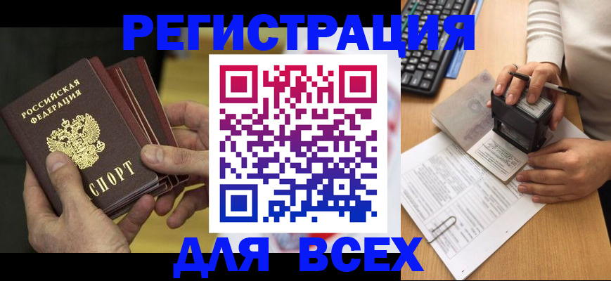 прописка паспорт в Юже